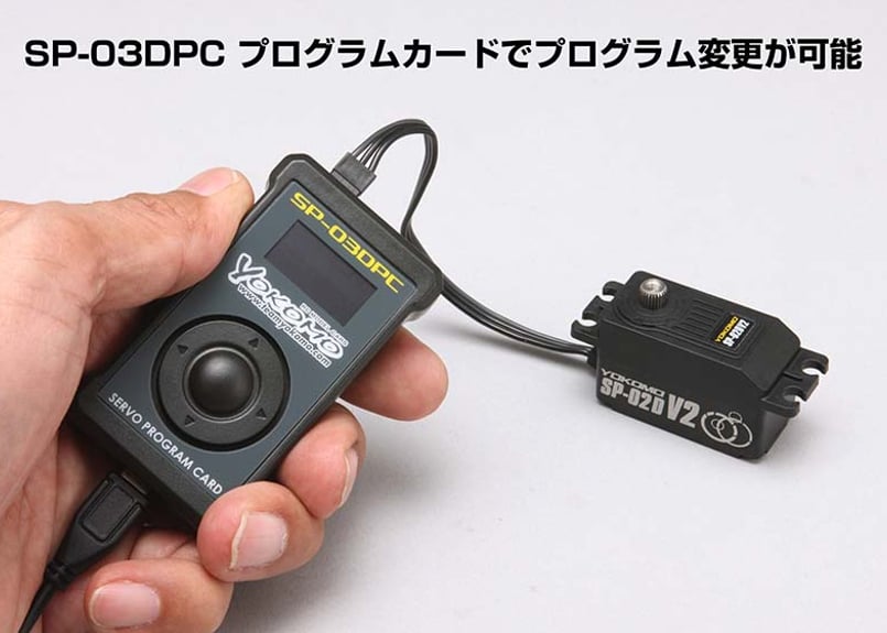 ヨコモ YG-302 V2 ジャイロ サーボセット 【公式通販】