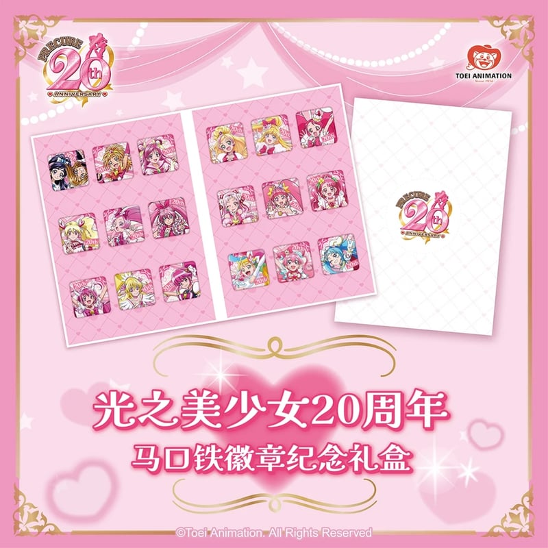 プリキュア20周年 缶バッジ記念BOX | Nekotani