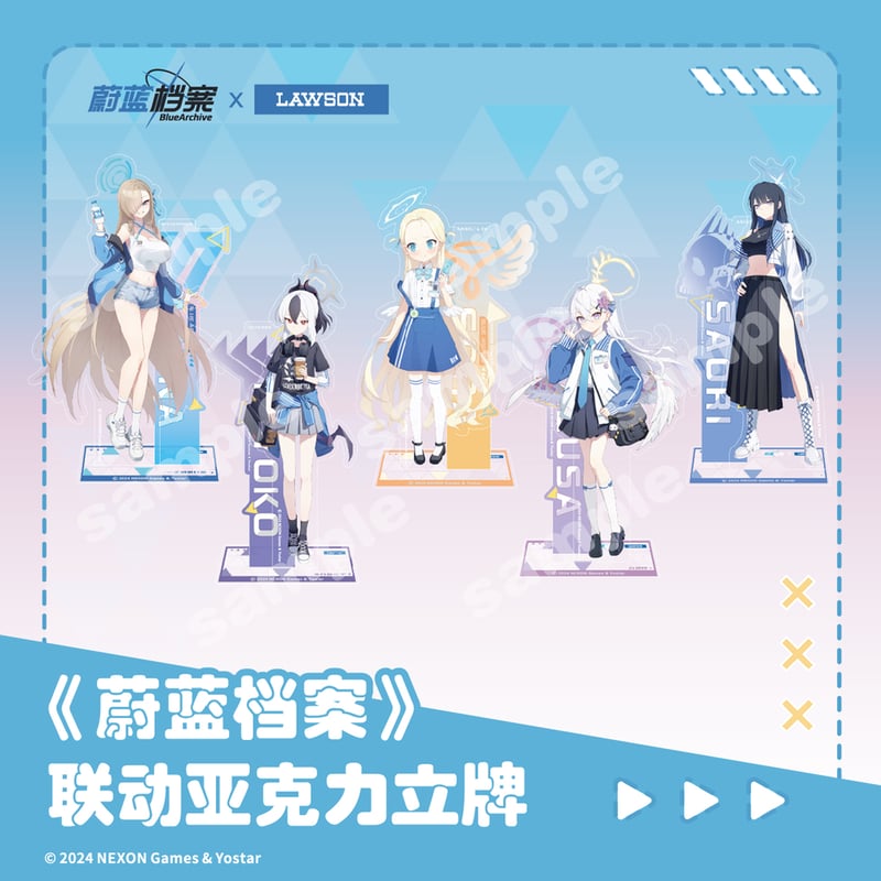 在庫品】ブルーアーカイブ x 中国ローソン アクリルスタンド | Nekotani