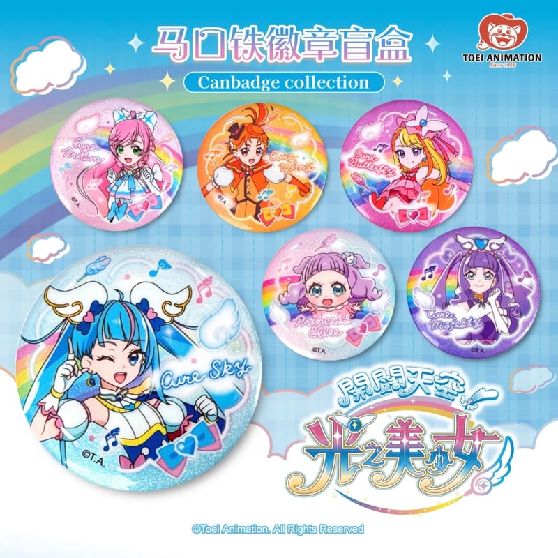 キュアプリズム 日清 カップメシ 缶バッジ 80点 ひろがるスカイ