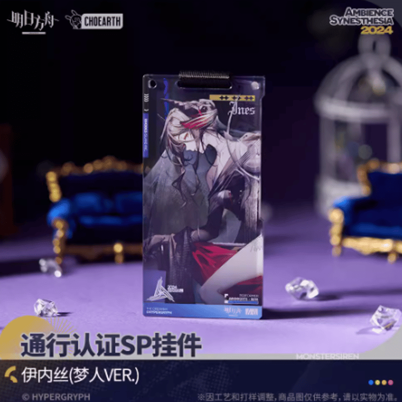 アークナイツ「不覓浪塵-夢人」通行認証SPアクリルストラップ ランダム