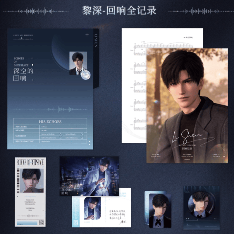 在庫品】恋と深空《深空的回响》CD BOX | Nekotani