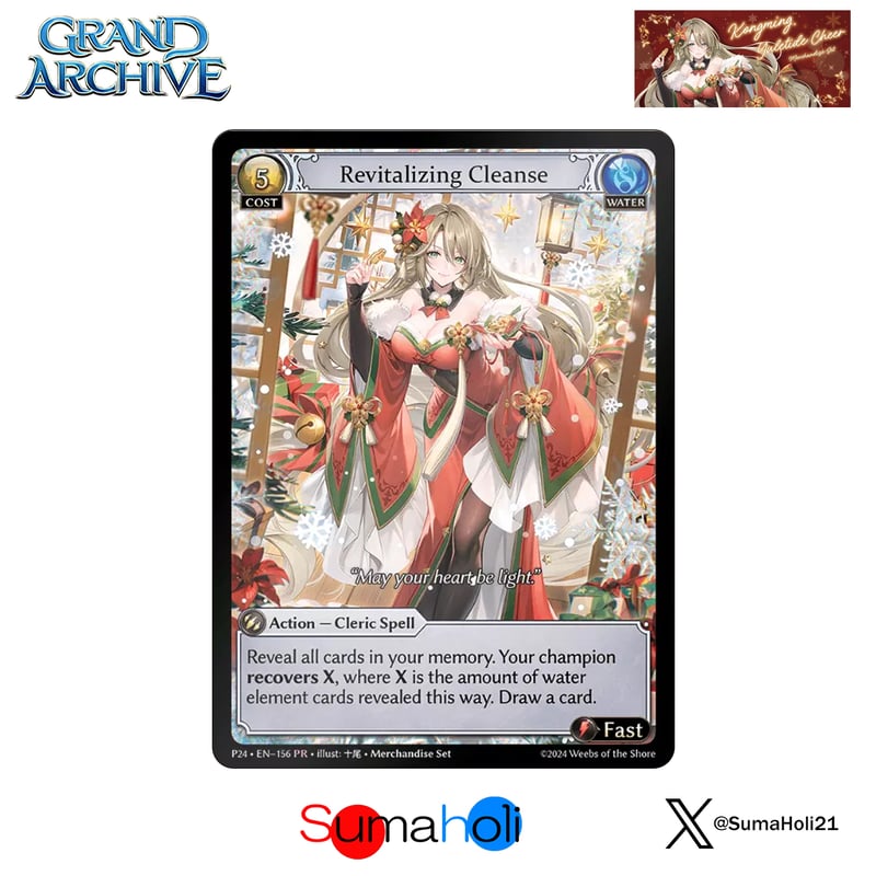 秋*近様 GrandArchive Revitalizing Cleanse C Revitalizing Cleanse