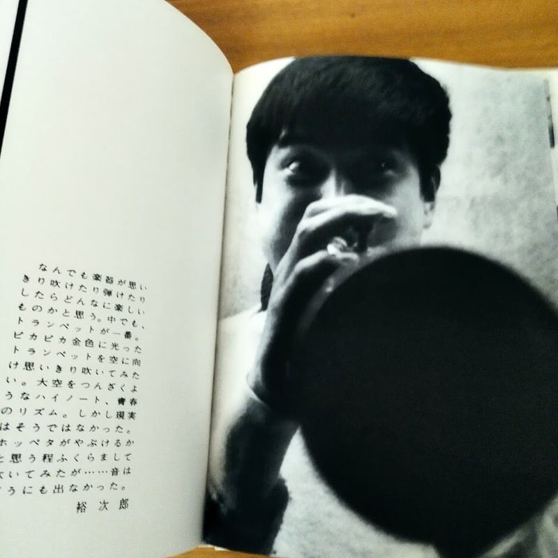 海とトランペット』石原裕次郎写真集 斎藤耕一 | 古書ベリッシマ