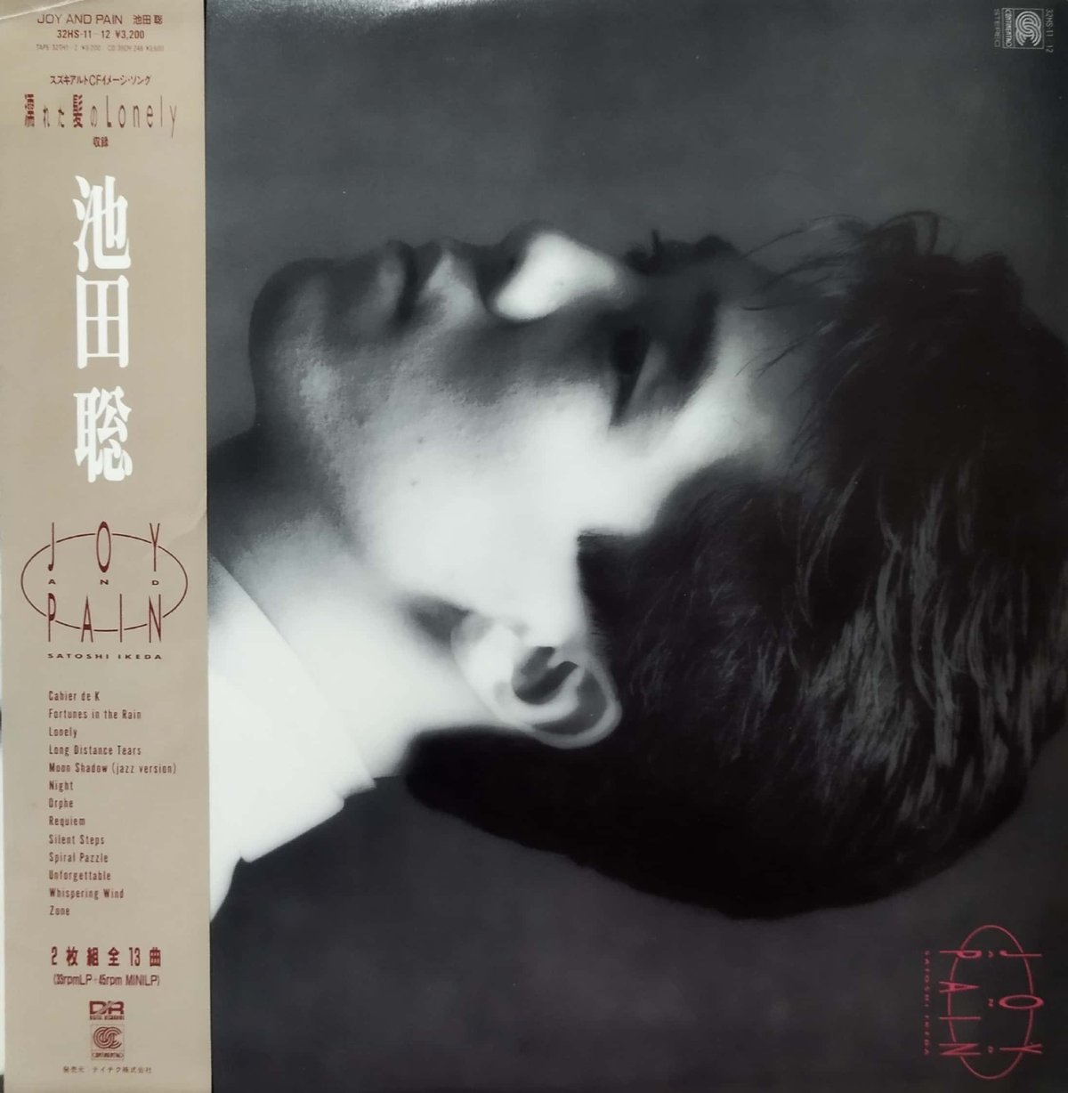 日本盤】PSYCHO'S PATH JOHN LYDON ディスカウント ポスター付き 日本