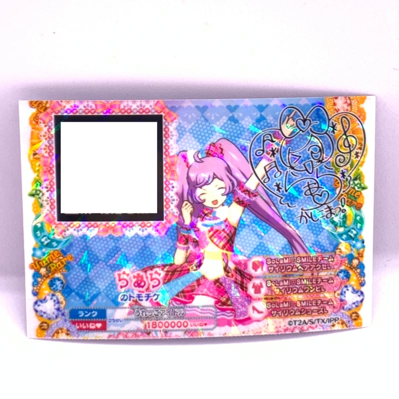 激レア プリズムストーン トモチケ プリパラ プリズミー 真中 らぁら