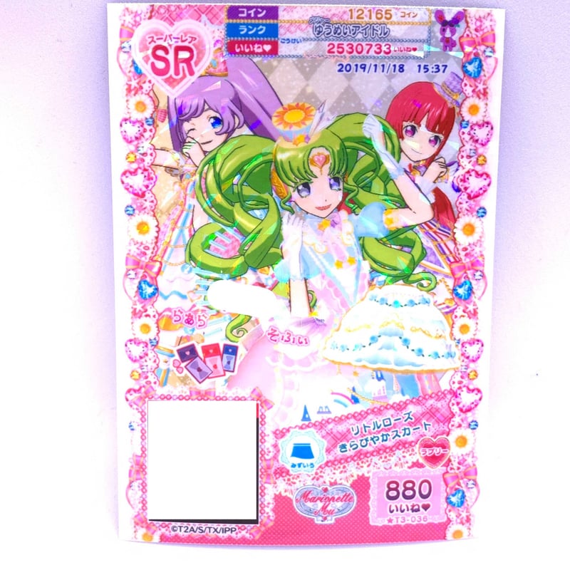 プリパラ リトルローズきらびやかスカート ファルル らぁら そふぃ
