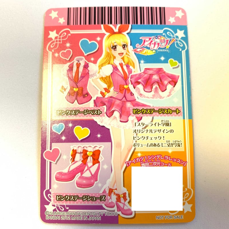 アイカツ！ ちゃお ピンクステージスカート | Pri☆card