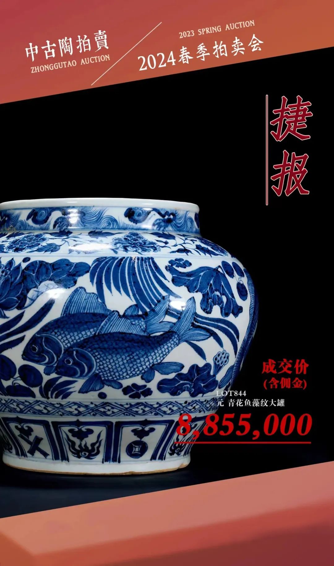 元代人物画染付壺花瓶中国古玩