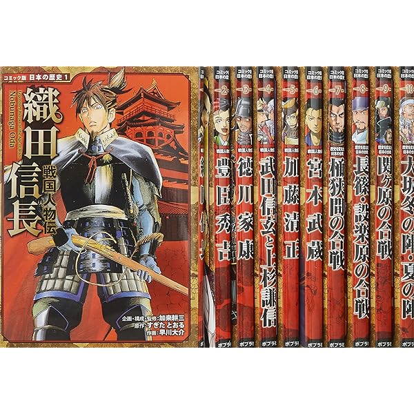 コミック版 日本の歴史 26冊セット コミック版 日本の歴史 26冊セット
