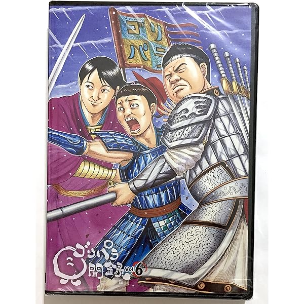 ゴリパラ見聞録DVD1234567セット ゴリパラ見聞録 DVD Vol.2（DVD