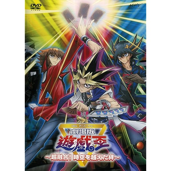 Amazon.co.jp: 『遊☆戯☆王』 デュエリスト&モンスターズ メモリアル