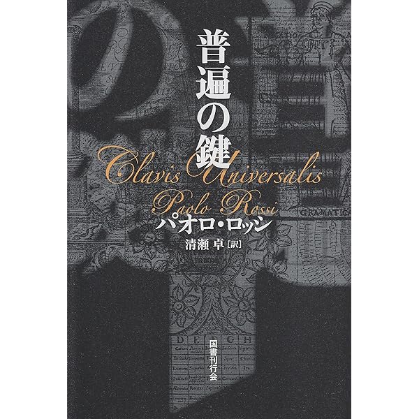 Amazon.co.jp: アルス・コンビナトリア: 象徴主義と記号論理学