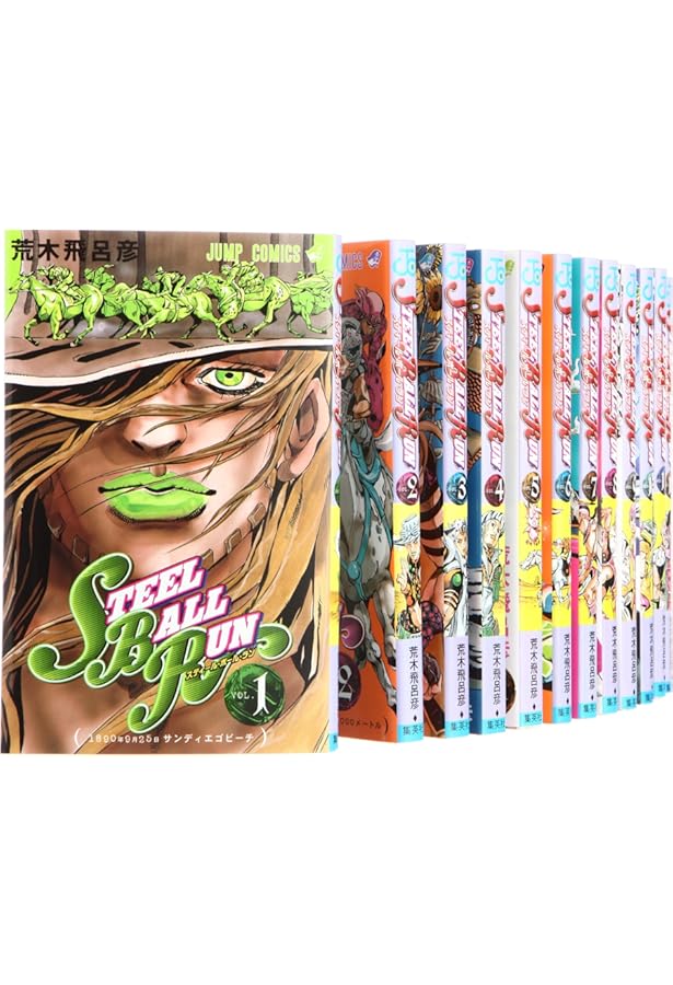 STEEL BALL RUN 文庫版コミック 全16巻完結セット (集英社文庫