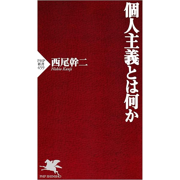 Amazon.co.jp: 戦略的「鎖国」論 (講談社文庫) 電子書籍: 西尾幹二