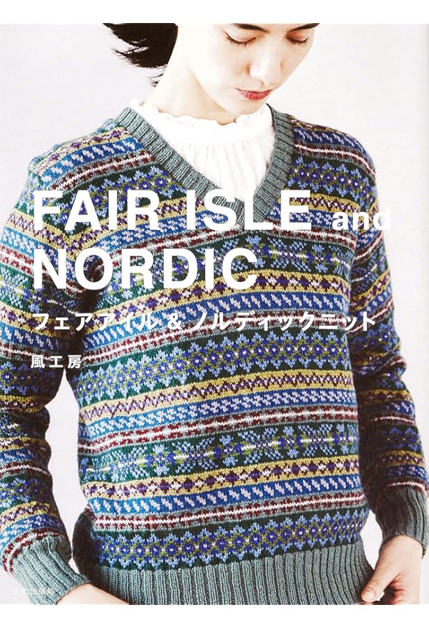 黒ゆきこのフェアアイル・テキスト | 黒 ゆきこ |本 | 通販 | Amazon