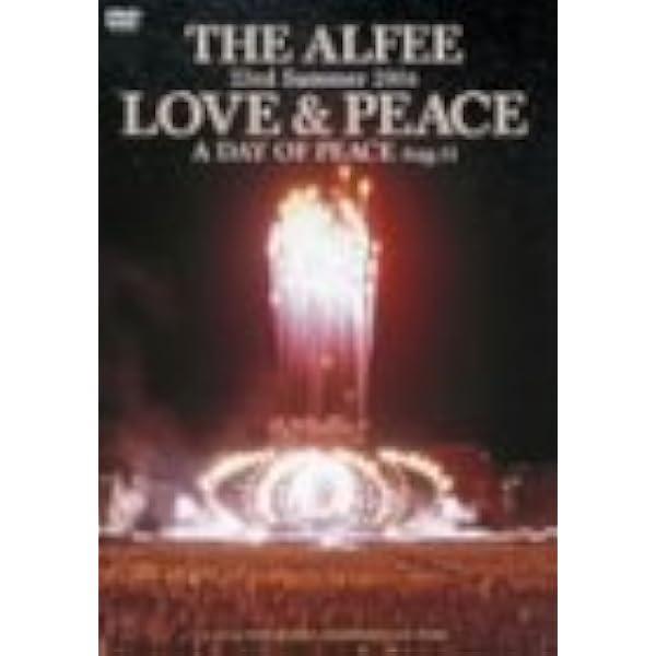 Amazon.co.jp: 23rd Summer 2004 LOVE & PEACE A DAY OF LOVE Aug.14