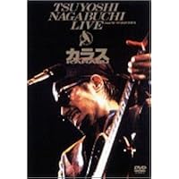 Amazon.co.jp: 富士山麓 ALL NIGHT LIVE 2015[DVD] : 長渕剛: DVD