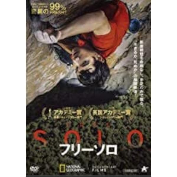 Amazon.co.jp: フリーソロ [Blu-ray] : アレックス・オノルド: DVD