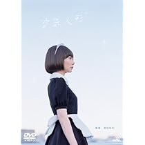 空気人形 映画公開宣伝用B2ポスター 是枝裕和 ペ・ドゥナ Amazon.co.jp