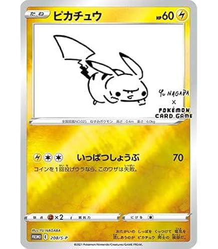 Amazon.co.jp: ポケモンカードゲーム/PK-SM-P-283 ヨコハマの