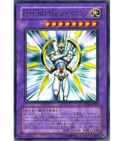 Amazon.co.jp: 遊戯王 E・HERO シャイニング・フレア