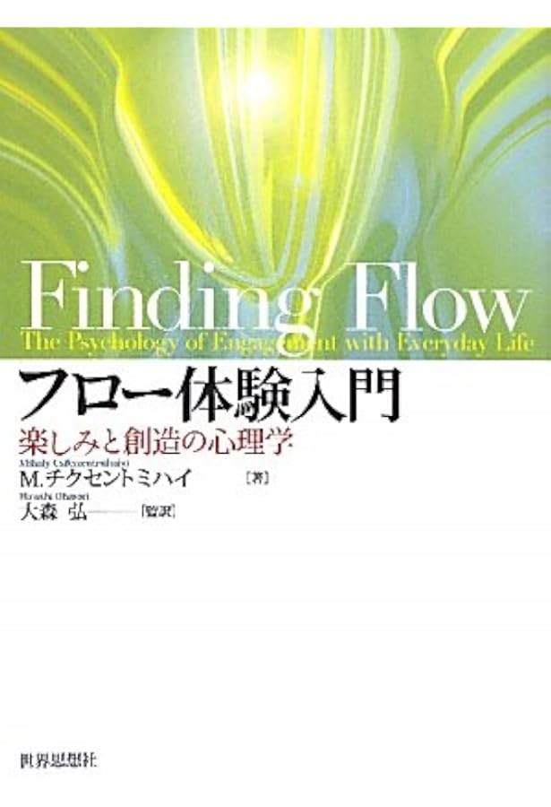 ハイ・フライヤー: 次世代リーダーの育成法 | マッコール,モーガン