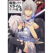 Amazon.co.jp: 転生したらスライムだった件 ライトノベル 1-22巻セット