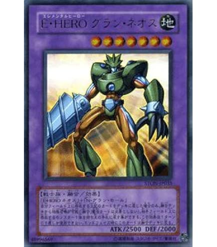 Amazon.co.jp: 遊戯王OCG E・HERO ジ・アース シークレットレア PP10