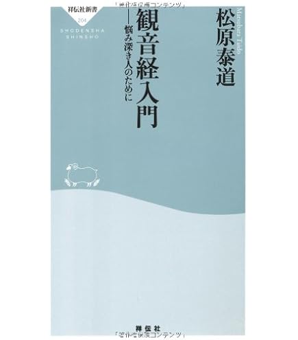 御経筒 天平二年八月 観世音尊像入」1点|仏具 経点 お経 和本 Amazon