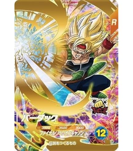 Amazon.co.jp: 【パラレル】 ドラゴンボールスーパーダイバーズ SDV3