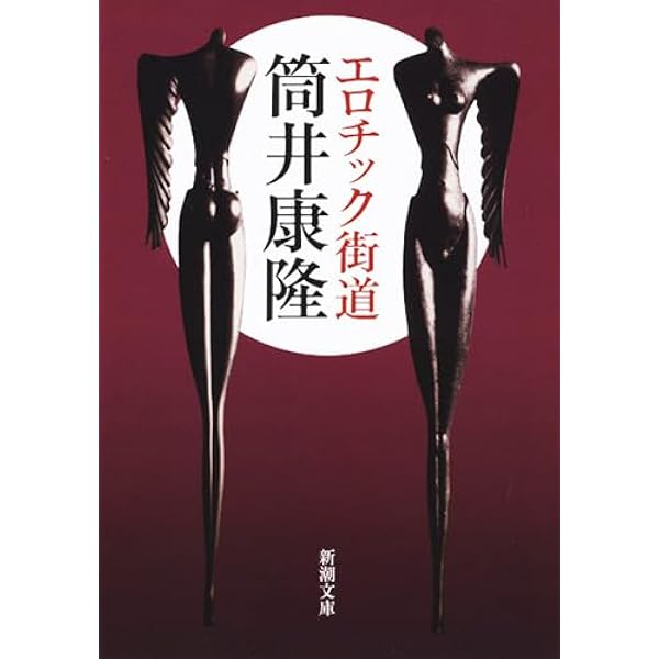 筒井 政憲の肉筆！ 貴重な書 Yahoo!オークション - 1970年代 筒井康隆