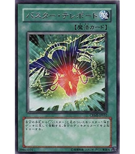 Amazon.co.jp: 遊戯王カード 宵星の機神ディンギルス(アルティメット