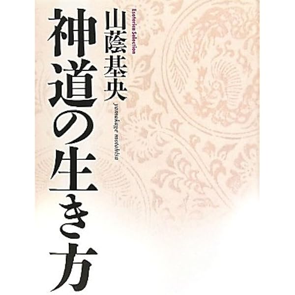 祈りと奇蹟 | 山蔭基央 |本 | 通販 | Amazon