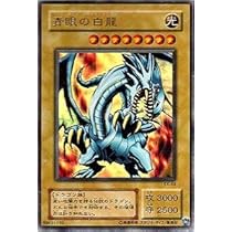 ARS9】青眼の白龍 カプモン 特典 遊戯王 【公式通販】