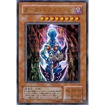 爆アド！？遊戯王 2期 ダークネクロフィア レリーフ アルティメット