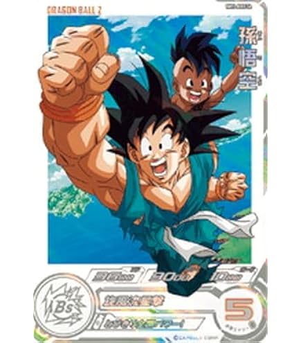 スーパードラゴンボールヒーローズ 孫悟空 少年期 UGM10-011 DA Ugm10