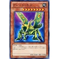 グレート・モス - 【遊戯王】下位・クズカードの強引な評価@ ウィキ