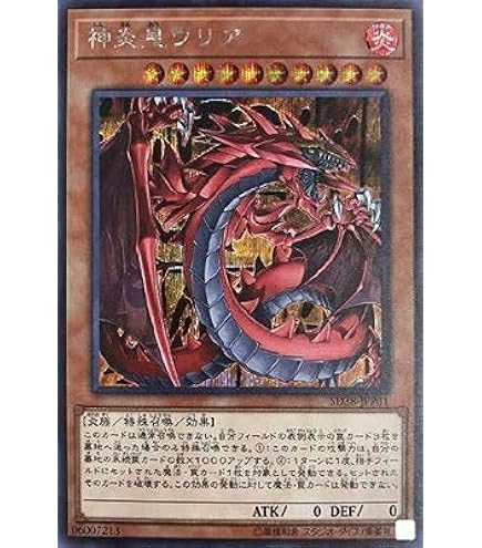 Amazon.co.jp: 遊戯王OCG 神炎皇ウリア アルティメットレア SOI-JP001