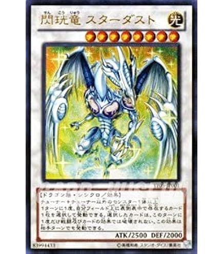 Amazon.co.jp: 遊戯王カード トライホーン・ドラゴン TP19-JP007N : ホビー