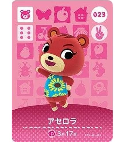 Amazon.co.jp: どうぶつの森 amiiboカード 第3弾 【298】 ボン : おもちゃ