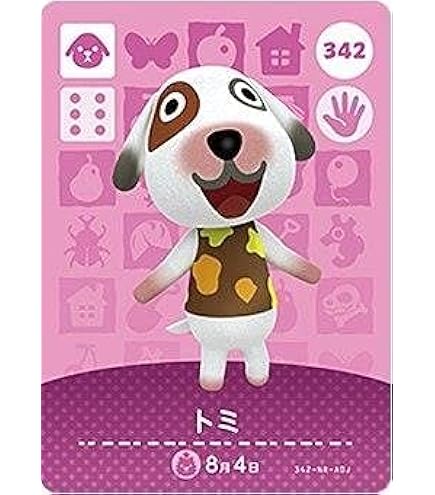 Amazon.co.jp: どうぶつの森 amiiboカード 第3弾 【298】 ボン : おもちゃ