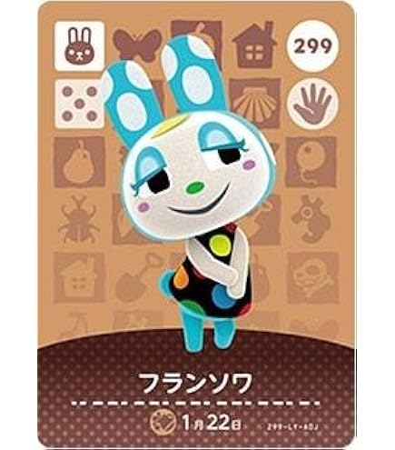 第3弾どうぶつの森 amiiboカード アミーボ No.2（251〜298） Amazon.co.