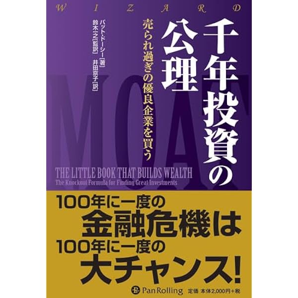 10倍株投資の実践理論―明日のスターバックスを発掘する方法 | マイケル