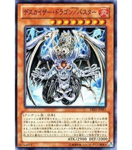 完美品級 ボルザード・ドラゴン 1 完美品級 ボルザード・ドラゴン 1