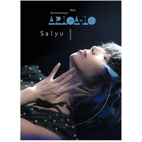 Amazon.co.jp: New Album s(o)un(d)beams - salyu × salyu: ミュージック