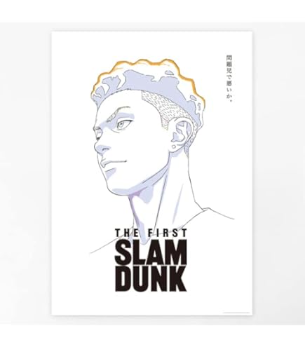 Amazon.co.jp: THE FIRST SLAM DUNK B2ポスター (三井寿) : おもちゃ