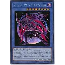 遊戯王 超魔導剣士－ブラック・パラディン 303-051 Amazon.co.jp