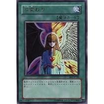 中古・遊戯王カード】心変わり 遊戯王 心変わり 初期 2期 ウルトラレア