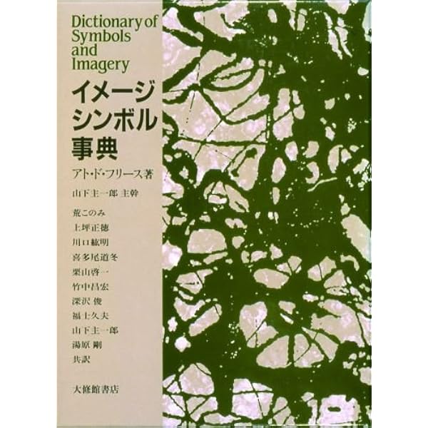 フリーメイスンのすべて:その歴史・象徴・秘密 | W.カーク